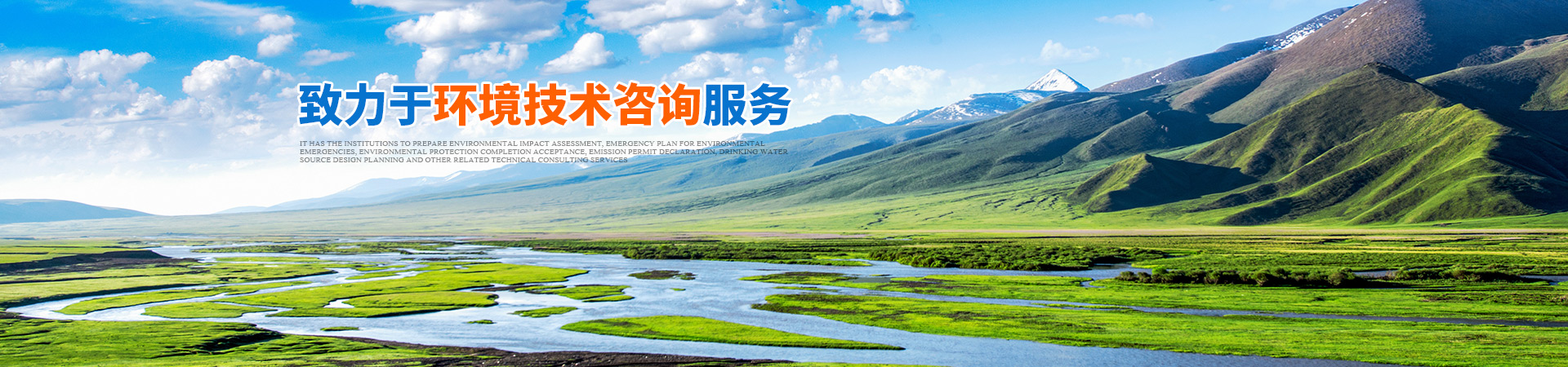 懷化環(huán)誠(chéng)環(huán)?？萍加邢薰綺懷化環(huán)境技術(shù)咨詢|懷化突發(fā)環(huán)境事件應(yīng)急預(yù)案|環(huán)?？⒐を?yàn)收