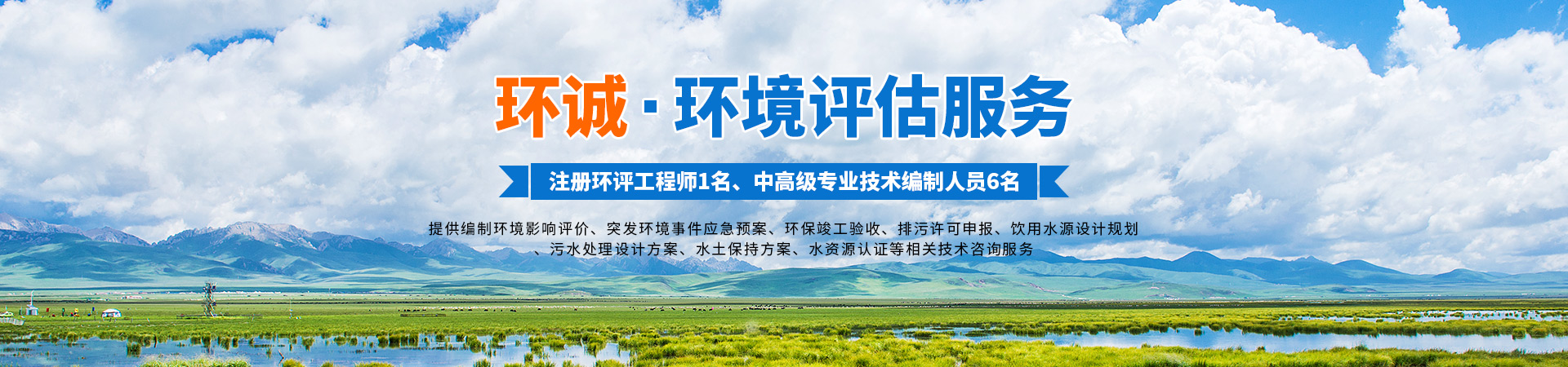 懷化環(huán)誠(chéng)環(huán)保科技有限公司_懷化環(huán)境技術(shù)咨詢|懷化突發(fā)環(huán)境事件應(yīng)急預(yù)案|環(huán)?？⒐を?yàn)收